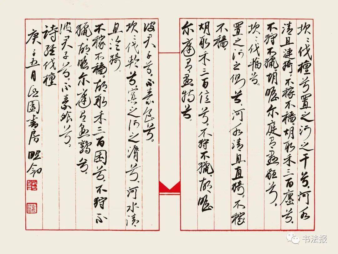 刘照剑当代书法作品中的古今字现象