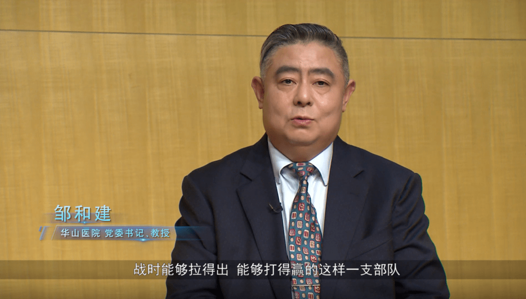 邹和建:平战结合对医院来说,是一个很大的挑战.