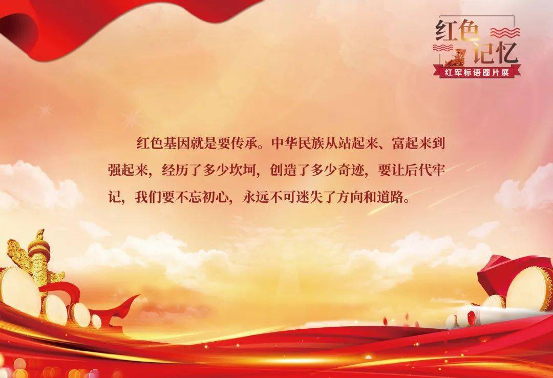 红楼橱窗推出"红色记忆——红军标语图片展"