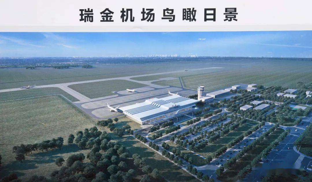 瑞金机场开工!计划2022年建成通航!