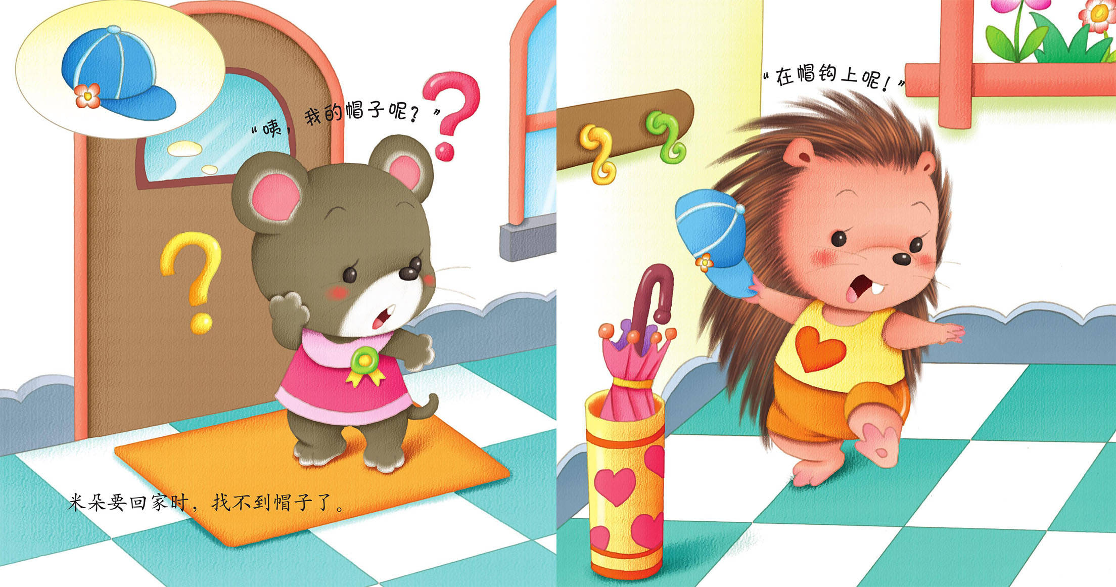 儿童绘本故事推荐《爱飞的蓝帽子》