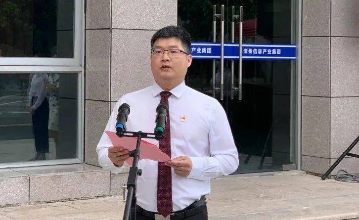 今早漳州两家市属重点国有企业揭牌成立其中一董事长是咱平和人