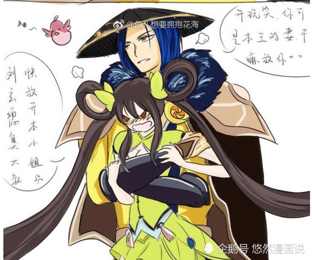 搞笑一刻刘备对孙尚香有着加持的伤害玩家看完后我酸了