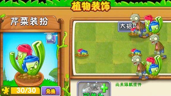 植物大战僵尸ll377摇滚年代困难第7天潜伏芹菜红蓝配小鸢解说