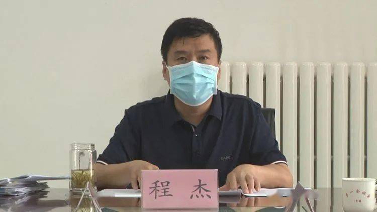 区长程杰召开6 1重点工作调度会