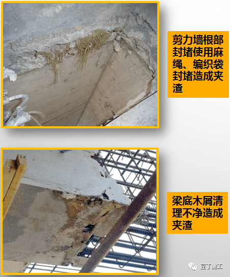 工程质量常见问题照片176项