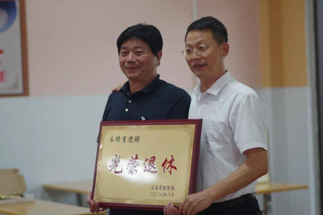 岁月如歌初心依旧朱樟有老师光荣退休欢送会