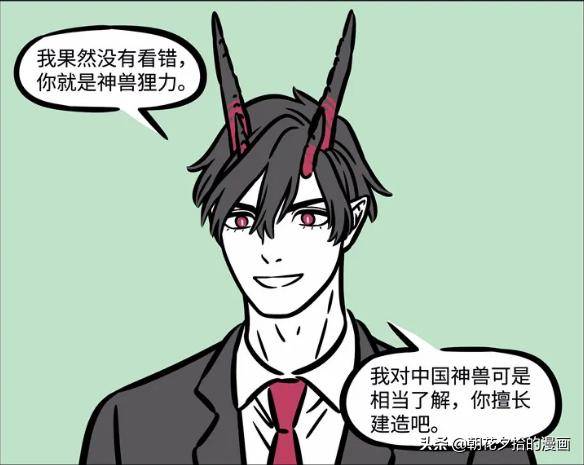 非人哉狸力被奴役的一天迷宫宫殿让帅哥转昏了头