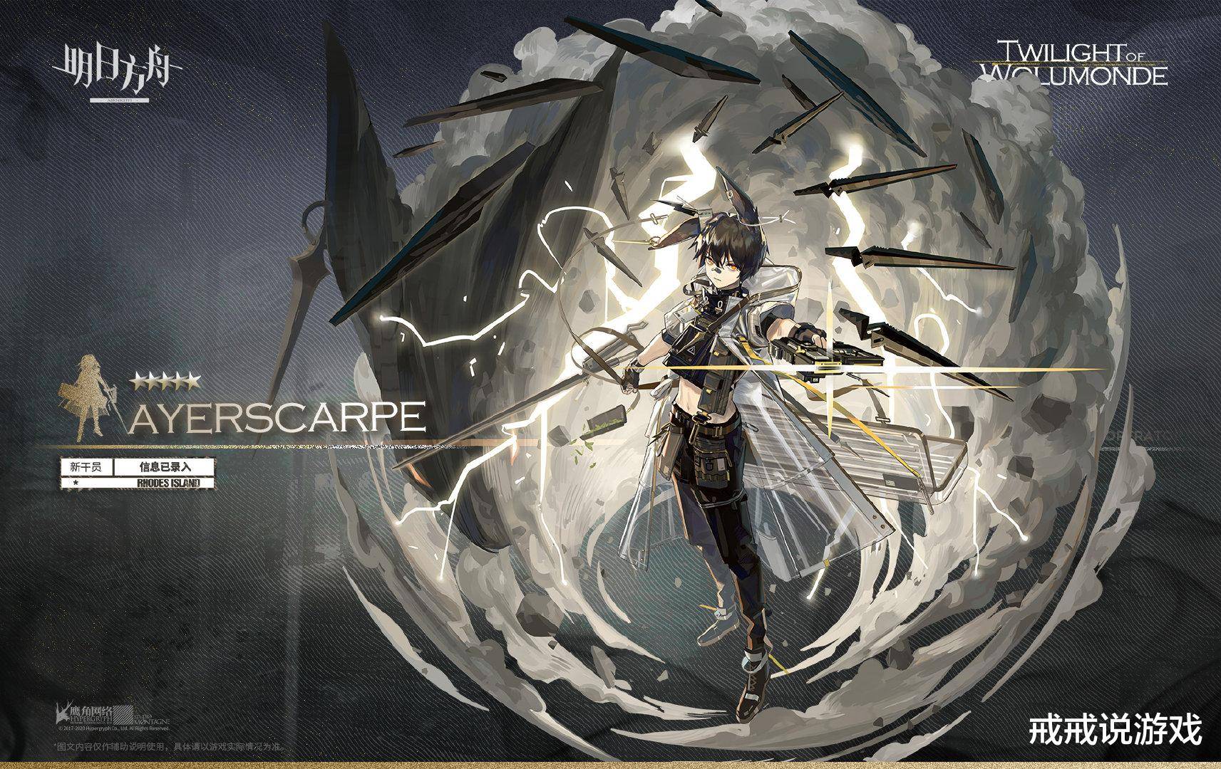 明日方舟新近卫干员断崖前来报道玩家又多了一只男兔兔