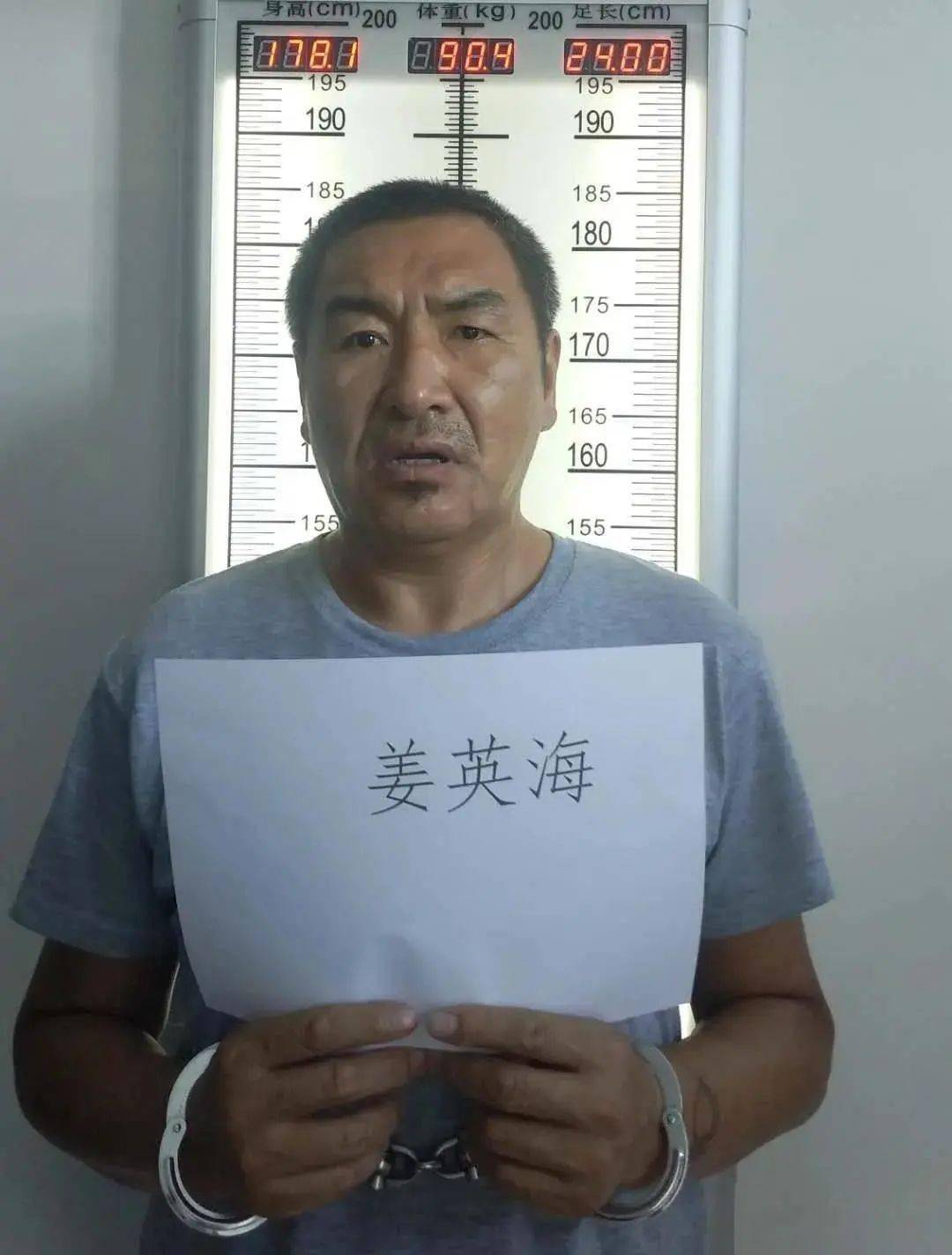 关于检举揭发董葆群等人违法犯罪案件的通告_霍林郭勒市