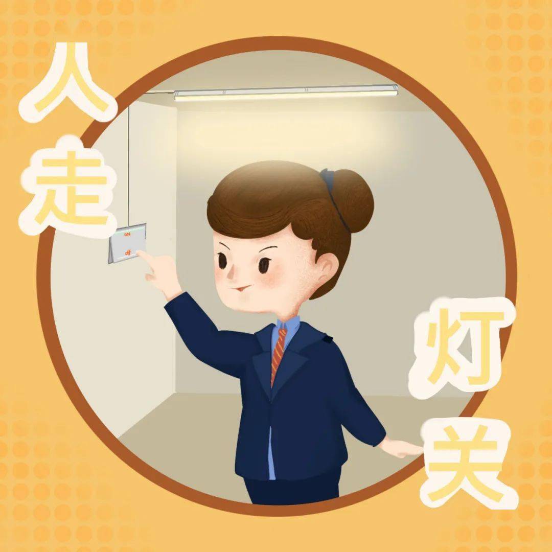 节支降耗作贡献改革创新立新功主题宣讲活动之献策台