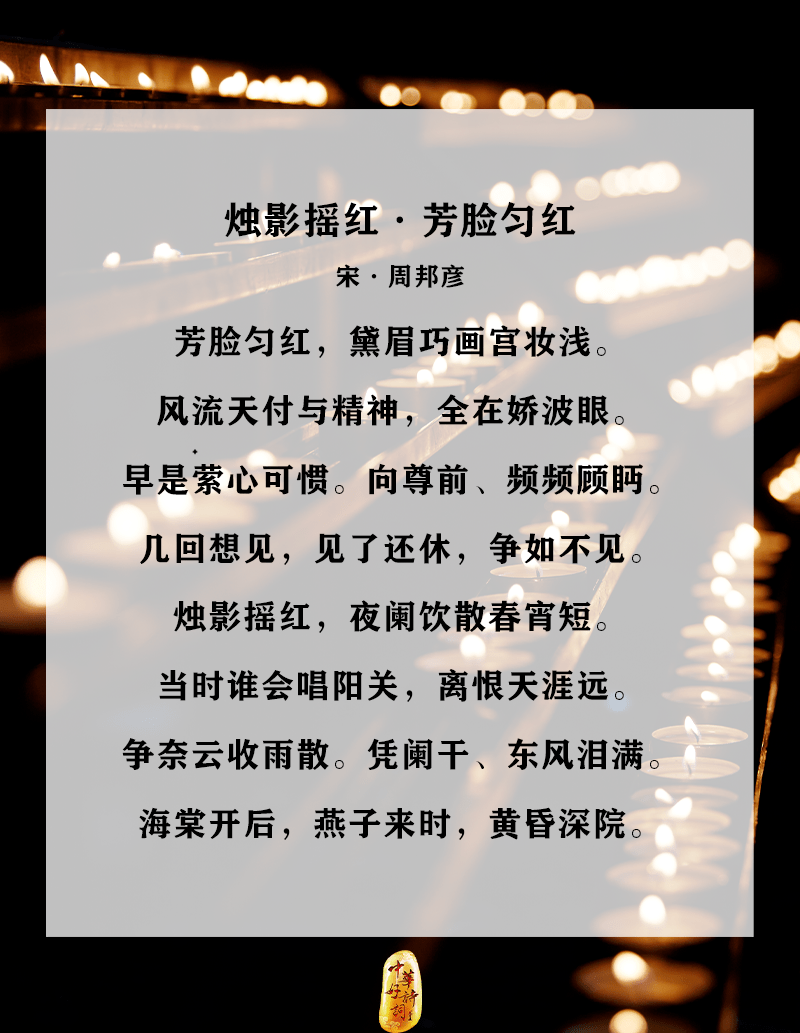 这些词牌名太特殊,你读过它们的代表作吗?