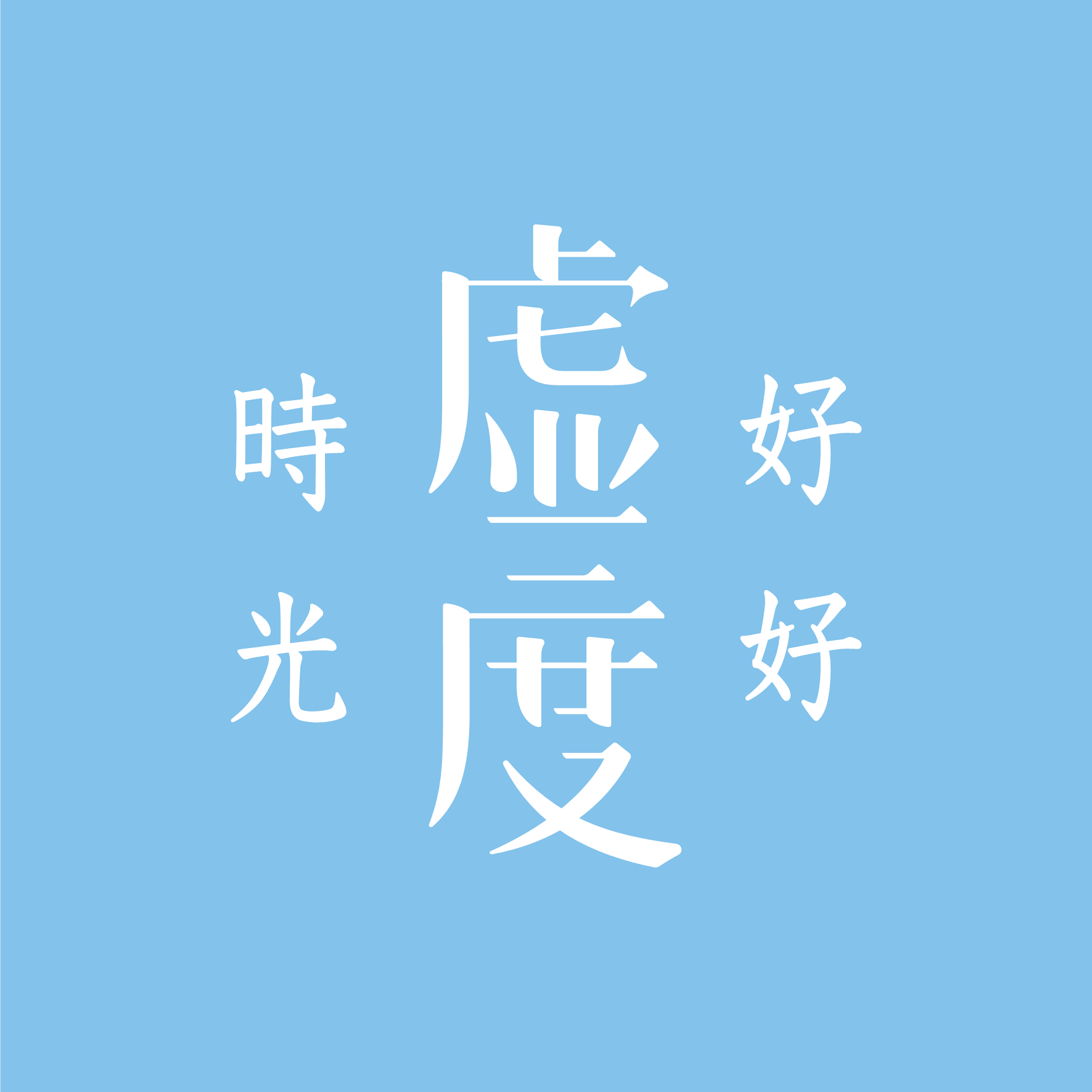 疫情后房租扎心他们选择在小城市生活仍赚着北上广的钱