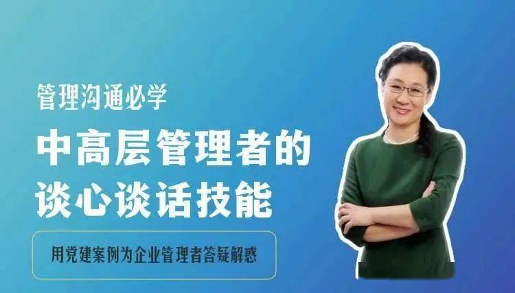 此次培训邀请了中国企业文化促进会心理健康专业委员会主任檀培芳教授