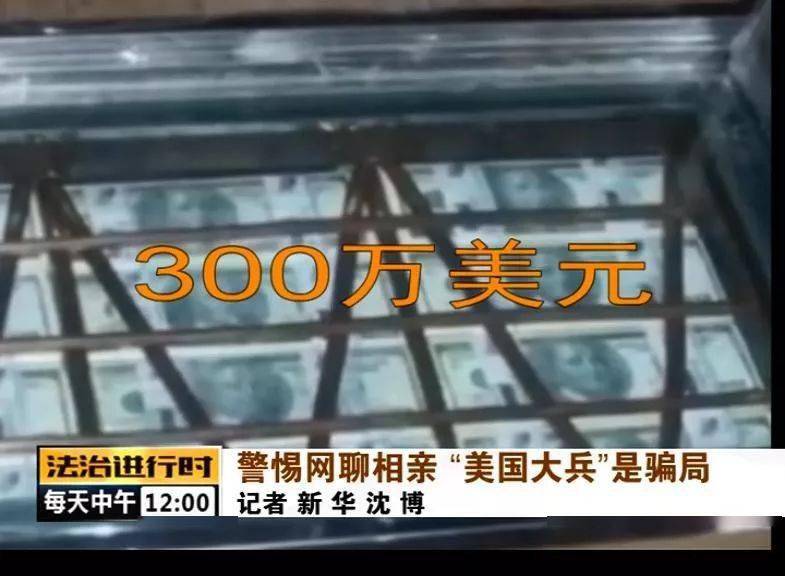 益农一女子跟阿富汗兵哥哥谈恋爱结果被骗7万多
