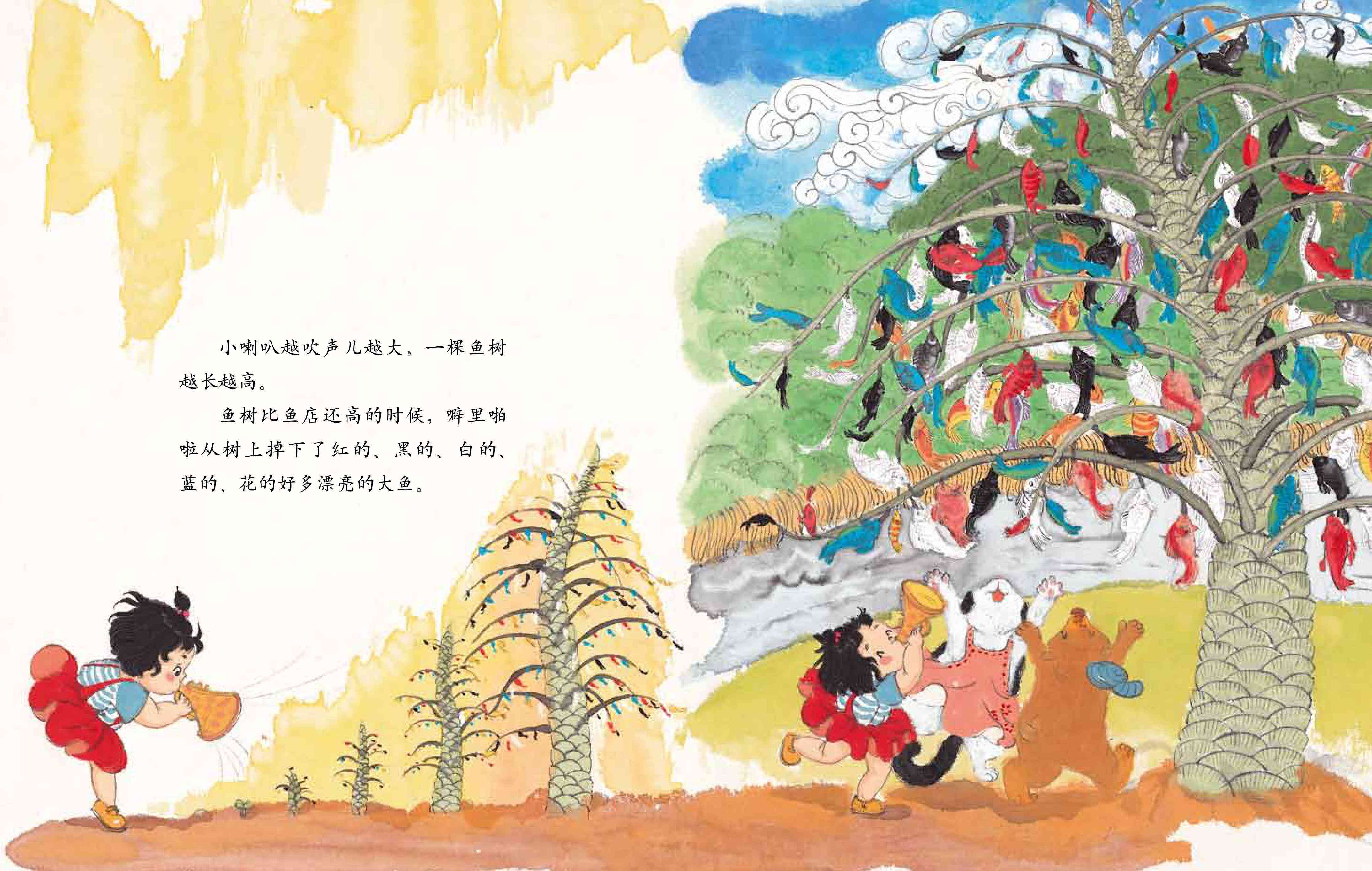 儿童绘本故事推荐《长鱼的树》