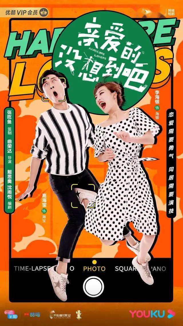 我居然发现了这个, 一部开心麻花的作品. 好险