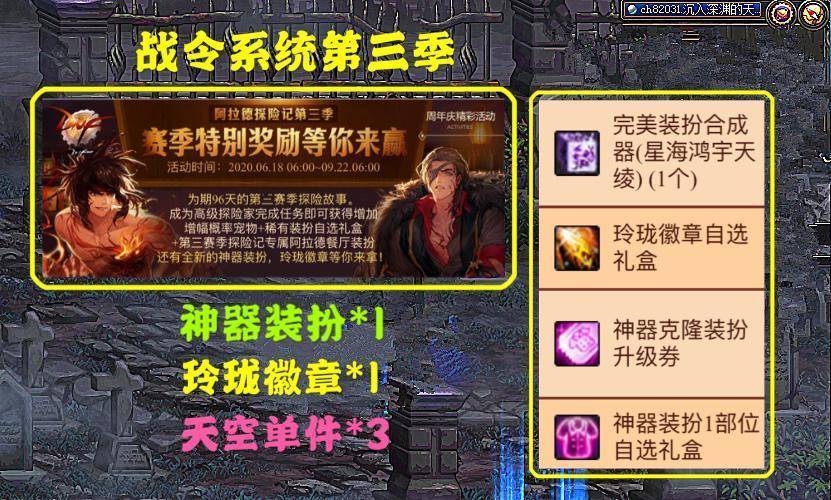 dnf战令快速满级技巧40次无相冥渊任务10疲劳9分钟完成