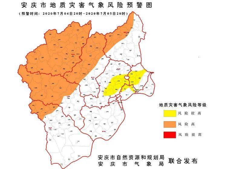 雙預警!宿松山區發生地質災害風險高