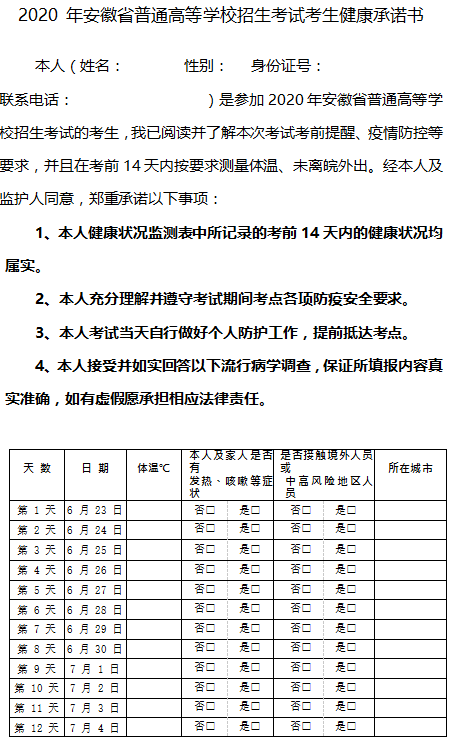 緊急提醒今年高考成績通知方式有變最後2周千萬別做這件事