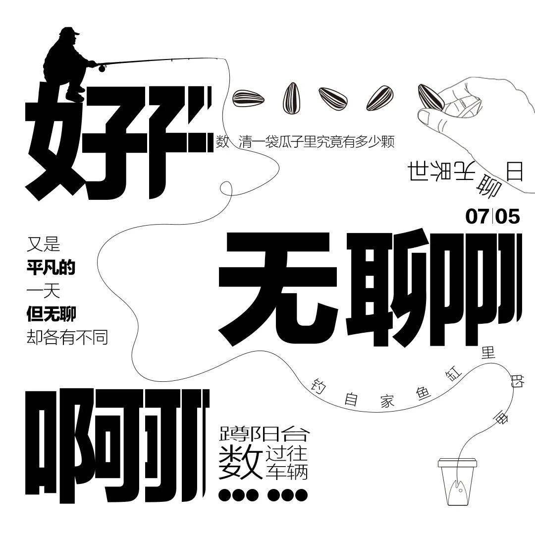 我无聊地测了一天心跳