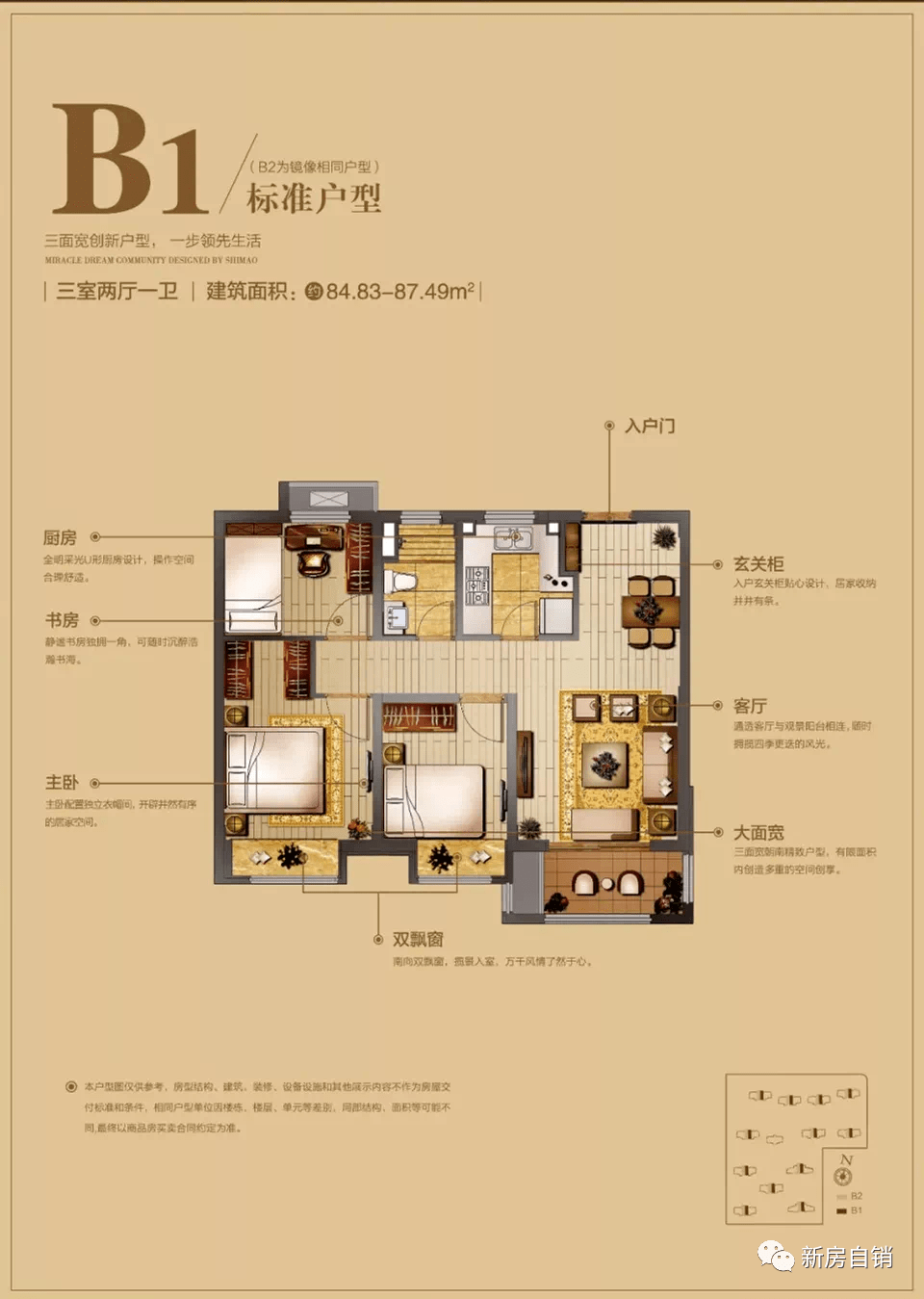 世茂云图,再度入市,约84-140㎡3-4房,文末附一房一价_周浦