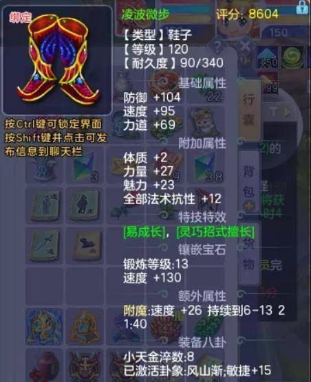 《新梦想世界》装备鉴赏:双加89 法暴武器 欢迎来到大佬的世界