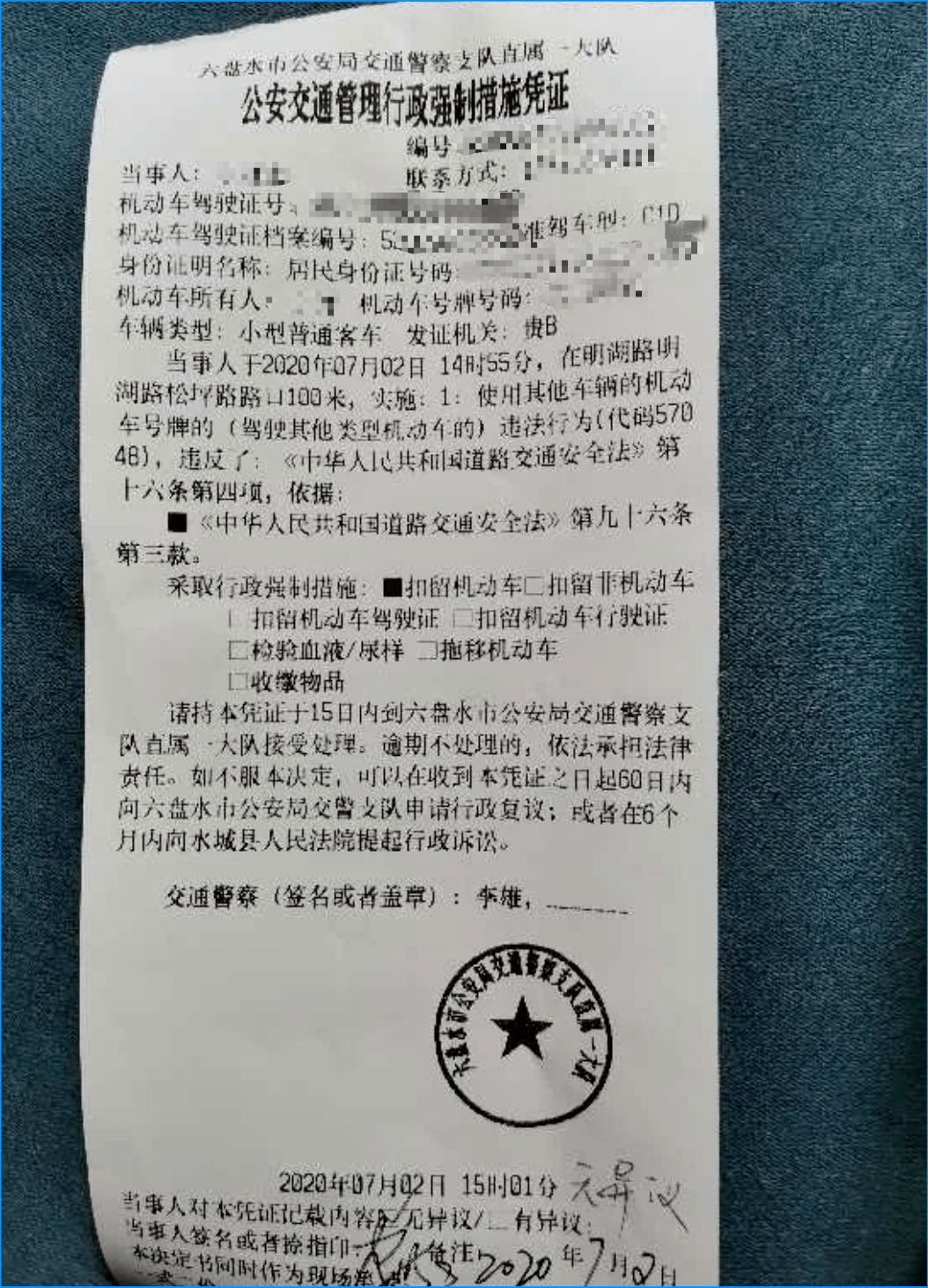 "老司机"给自己贴罚单?好吧,交警蜀黍来满足你的心愿!