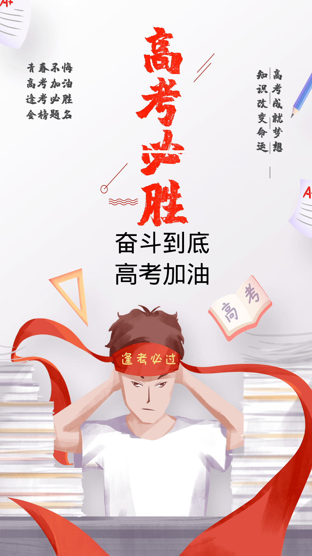 图解2020年高考交通管制措施