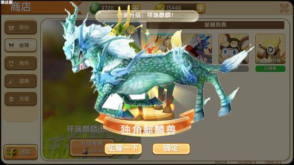 迷你世界升级瑞祥麒麟最高形态免疫黑龙火球
