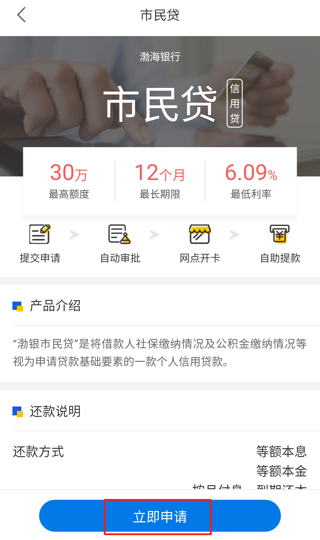 渤海银行房贷要银行流水吗 来自搜狐网