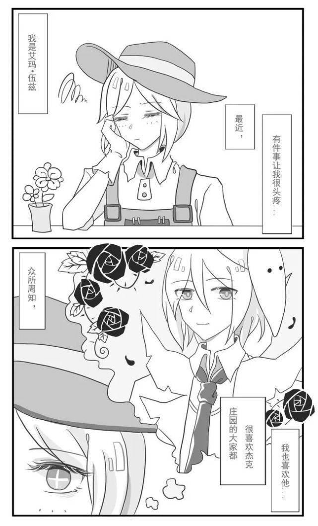 最新漫画号第五人格漫社 小伙伴们记得关注下哦,谢谢