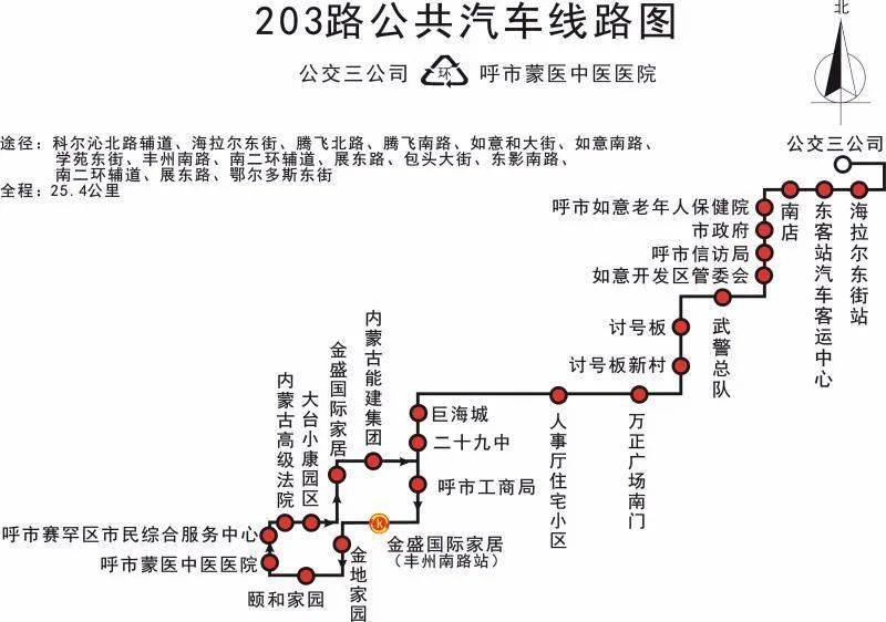 提醒呼和浩特市两条公交线路有调整看看有你常坐的吗