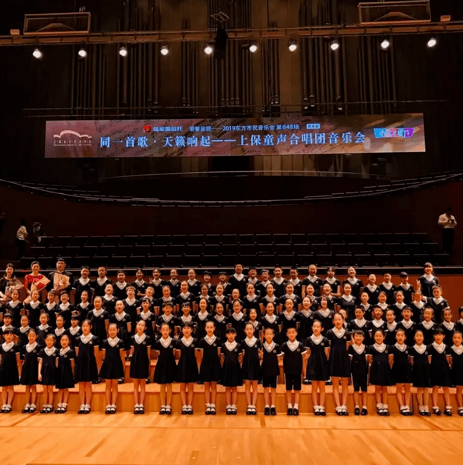 上保童声合唱团音乐会"同一首歌·天籁响起"2019东方市民音乐会少儿