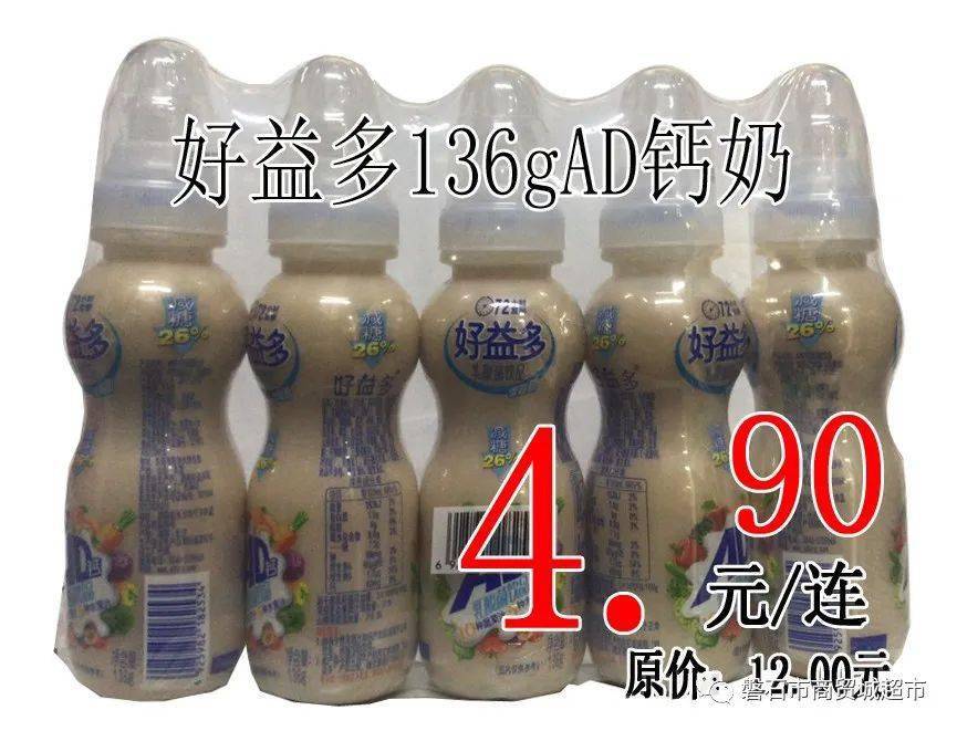 商贸城超市每日特惠四店共享202078710