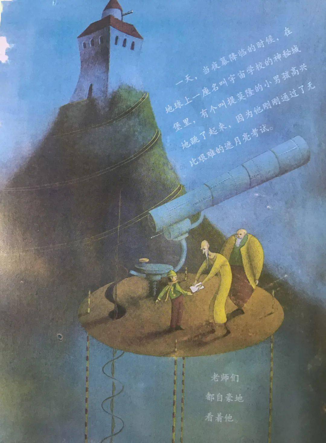 趣读绘本 | 遮月亮的人(视频版)