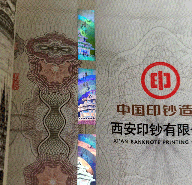 中国印钞《清明上河图》钞艺券发行,立即预定!
