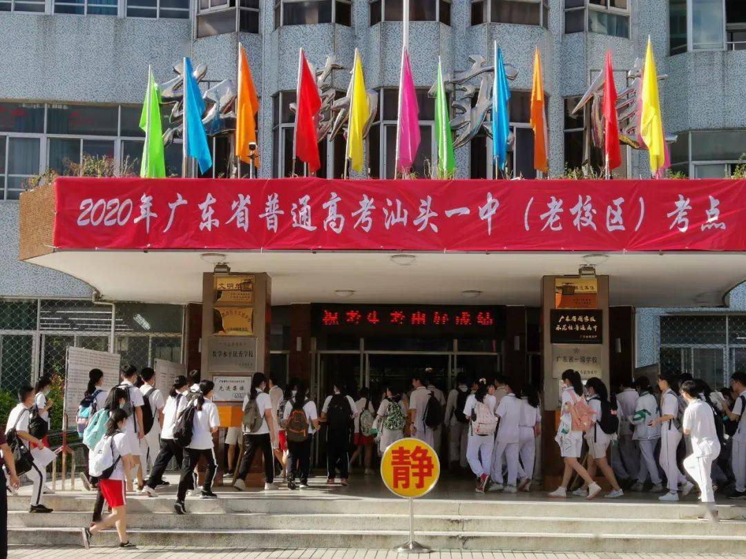 汕头4.7万考生赴考,海量图片带你亲临现场_考场