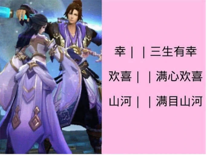 适合00后的"王者情侣名",个个成傻白甜,敌方:够了,我投降