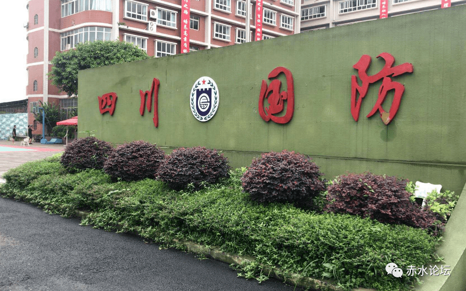 川东北:四川国防教育学院,来合川招生!毕业直进公安等部门工作