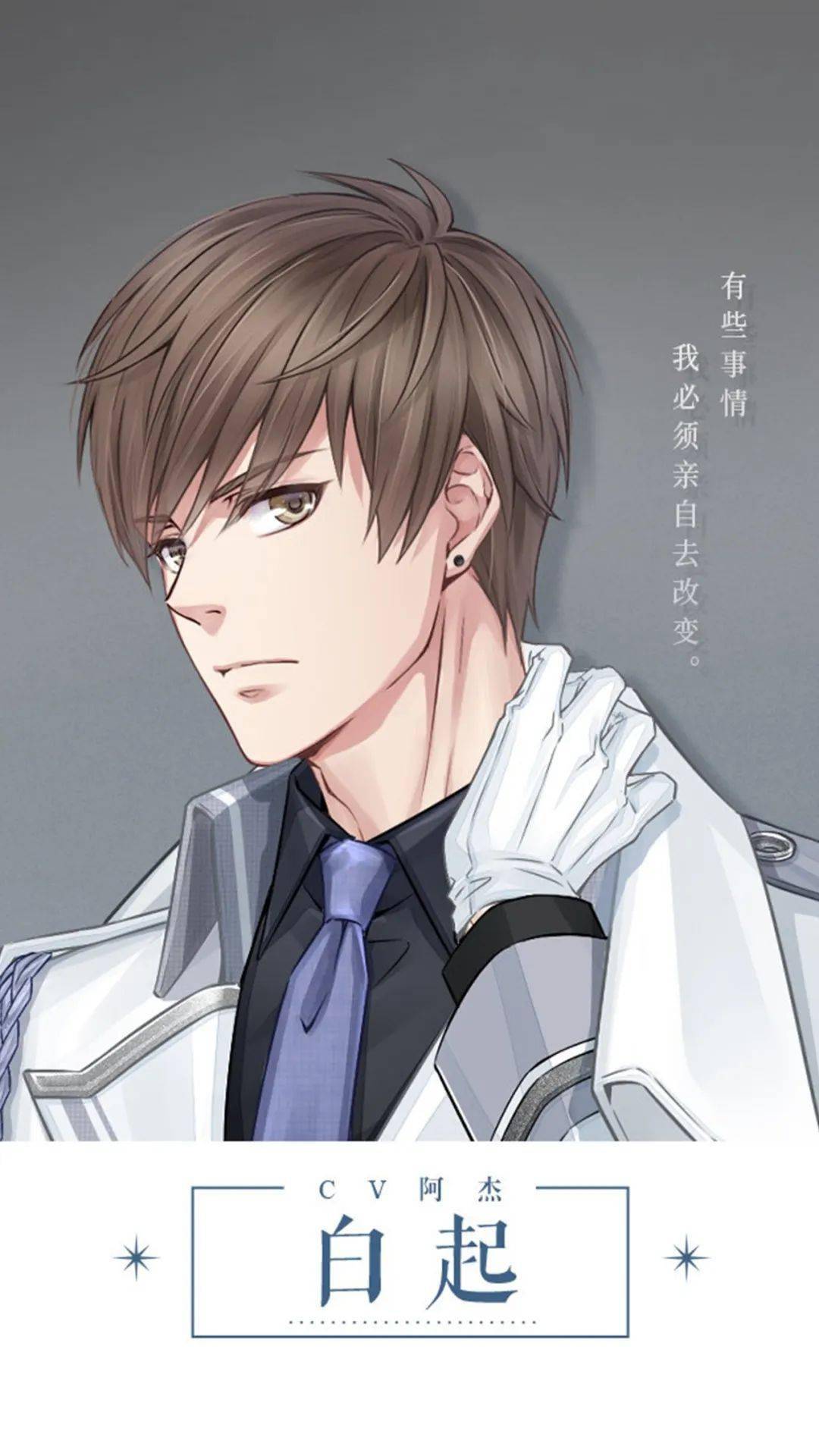 《恋与制作人》定档,你的老公能力如何?_许墨