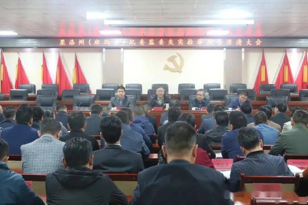 果洛州纪委监委为他澄清正名网友留言乌云永远遮不住太阳