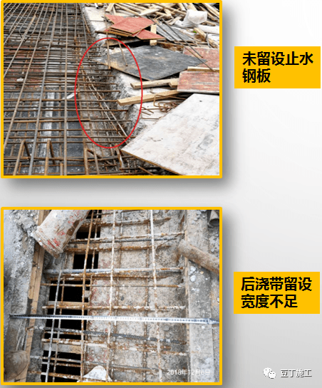 地下室后浇带,施工缝常见问题褥垫层常见问题桩头常见问题