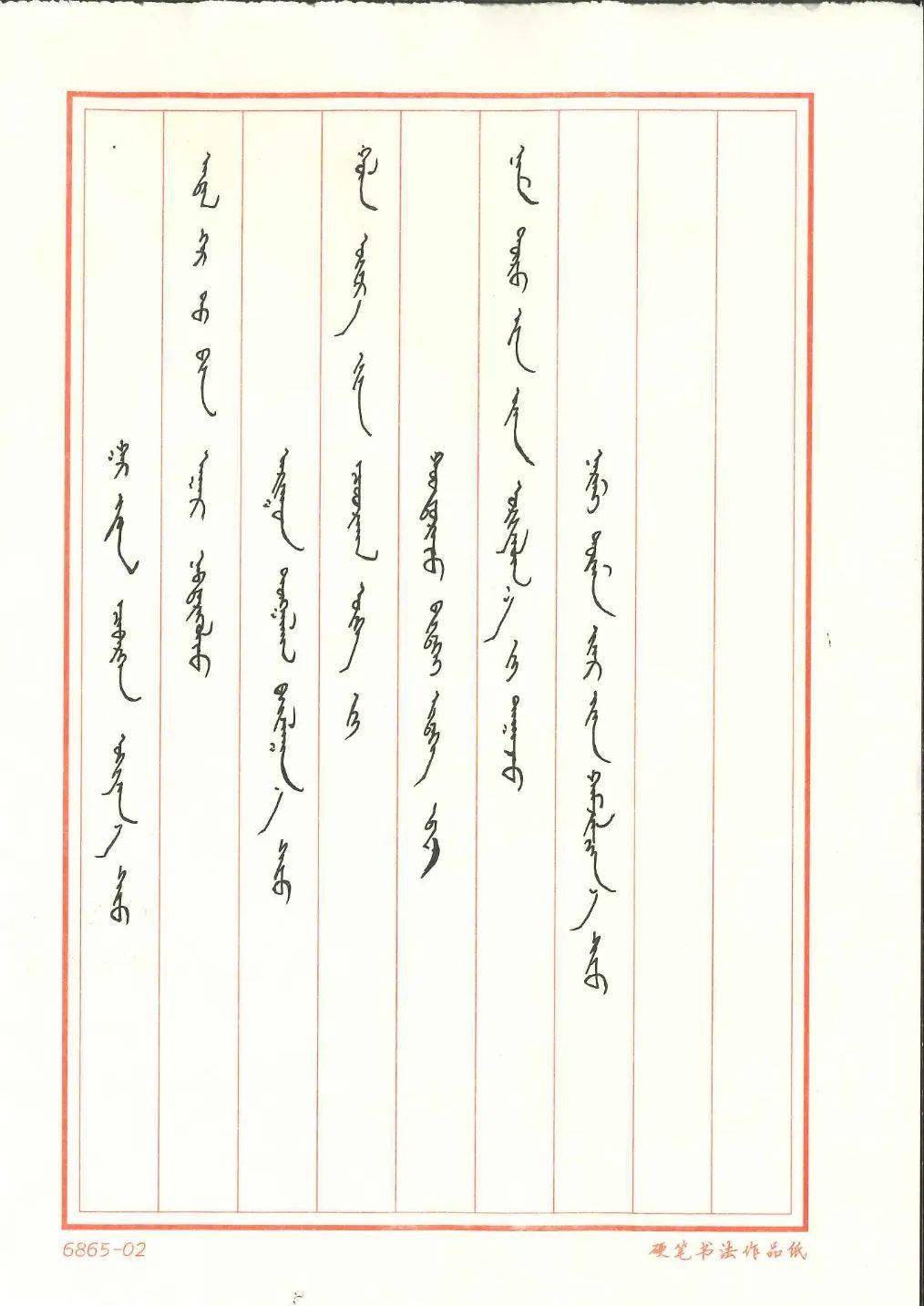 绽放战疫青春书写民族故事主题蒙古文硬笔书法大赛作品展附获奖名单