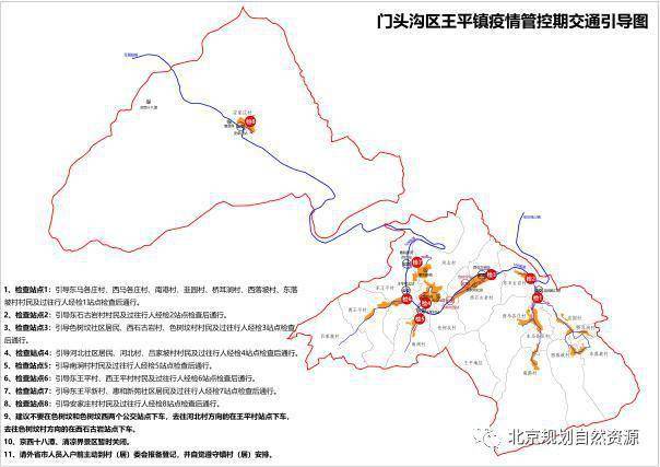 王平镇河北村村庄规划图片