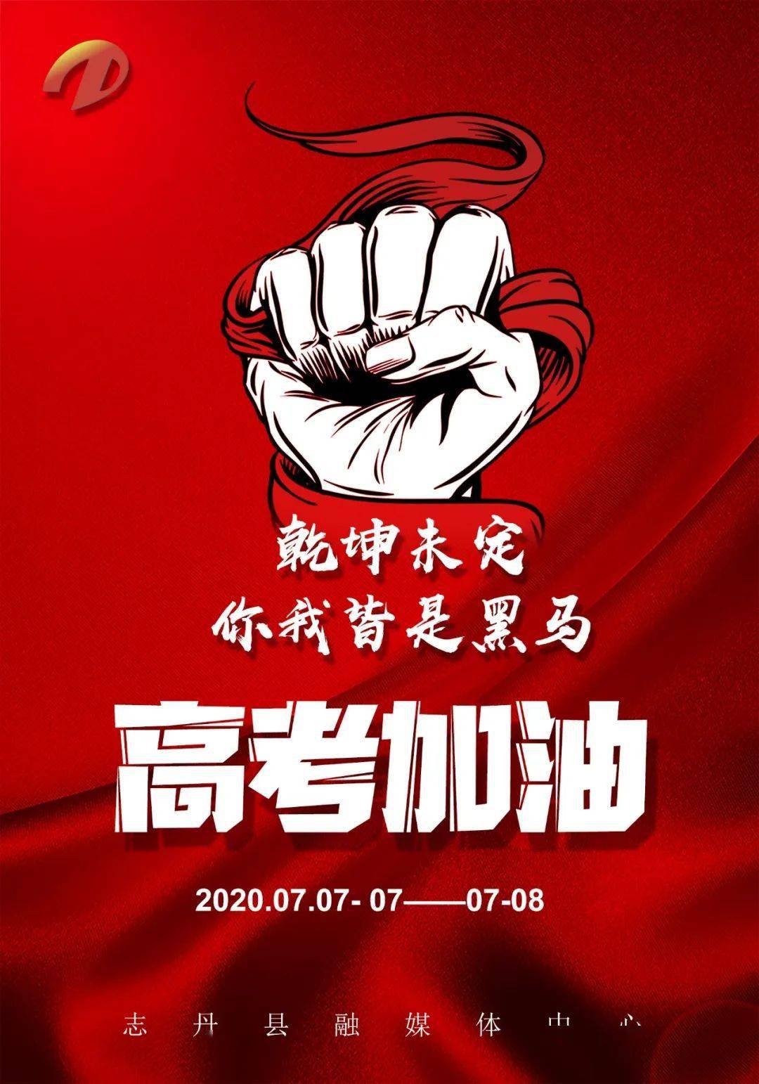 助力高考为县城市管理执法局这波操作点赞