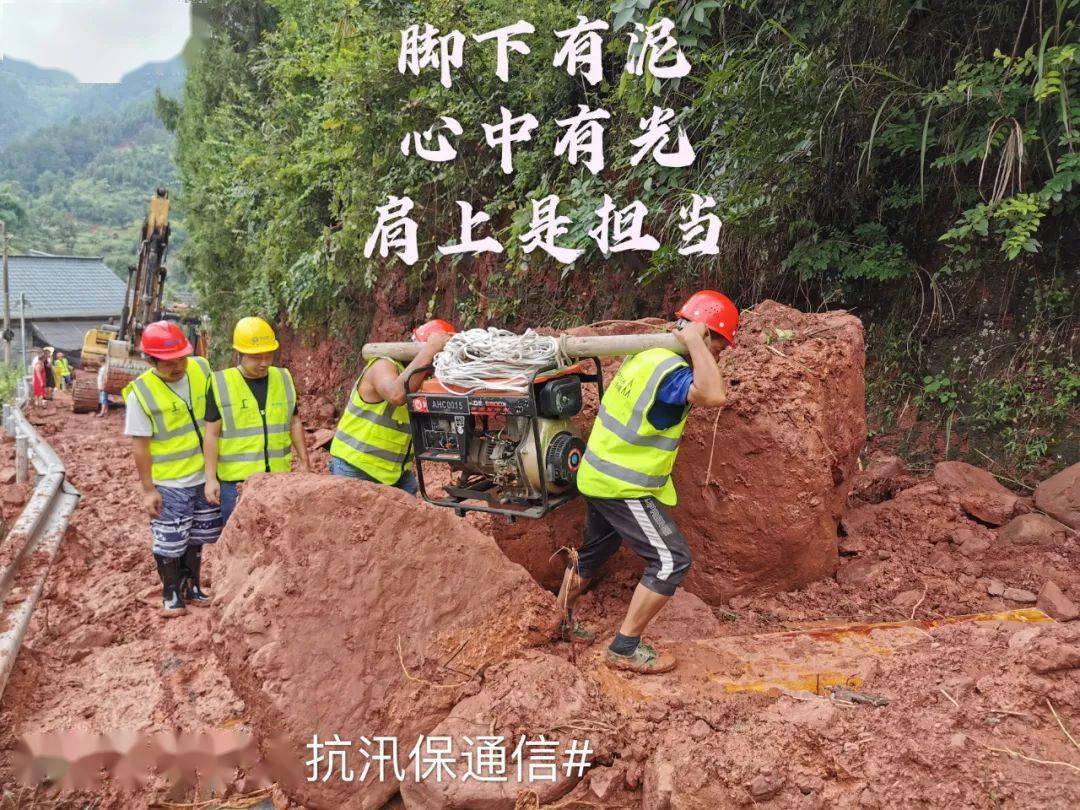 岁月静好负重前行为了汛期通信畅通这家国企已出动一线抢修人员10万