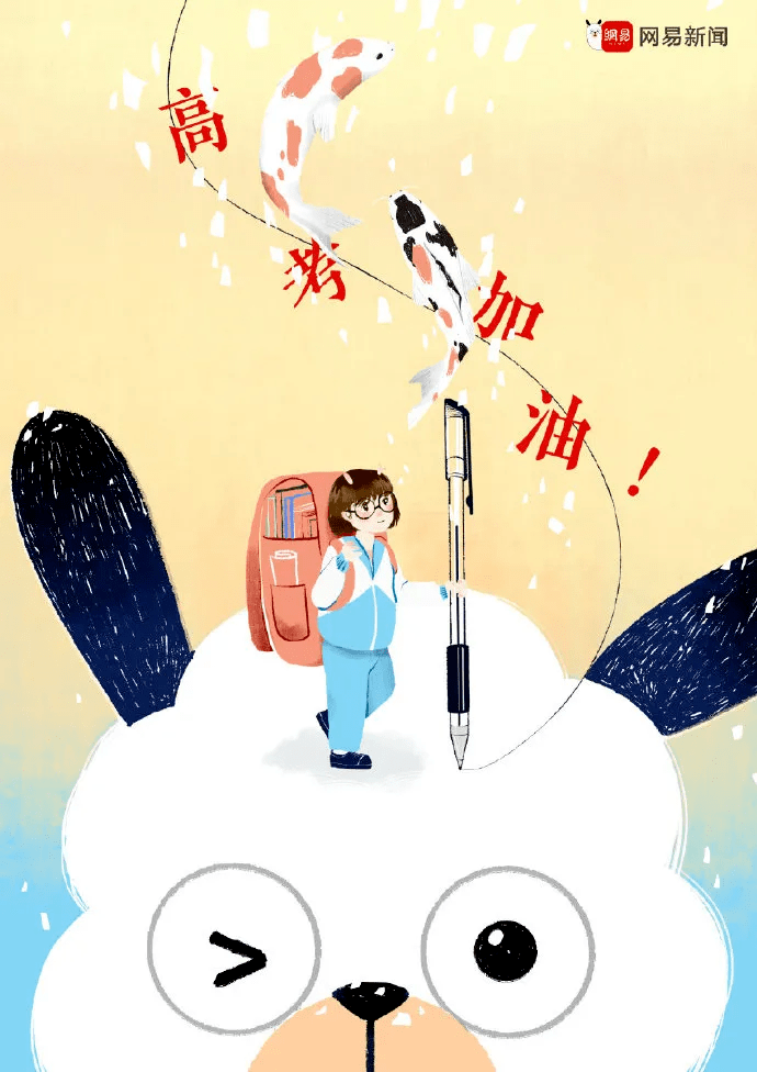 历年高考应援海报设计花样百出,简直也是一场创意考试!