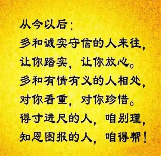 忘恩负义的人,再可怜也别帮!