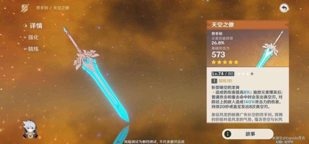 《原神》新手开荒攻略:轻松上手游戏!_武器